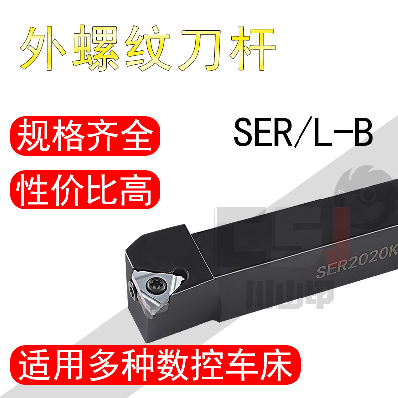 External thread turning tool holder turning tool holder B-SER L 12H 16H 20K 25M 32P CNC tool holder