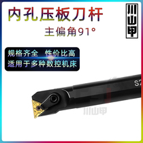 Inner hole boring knife 91-degree knife bar shank press plate type inner hole car knife MTFNR L 16 numerical control knife lever