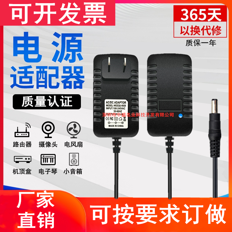 Power adapter 5 9 12 15 24V 24V display Light cat Router 0 6 1 2 3A Charging wire-Taobao