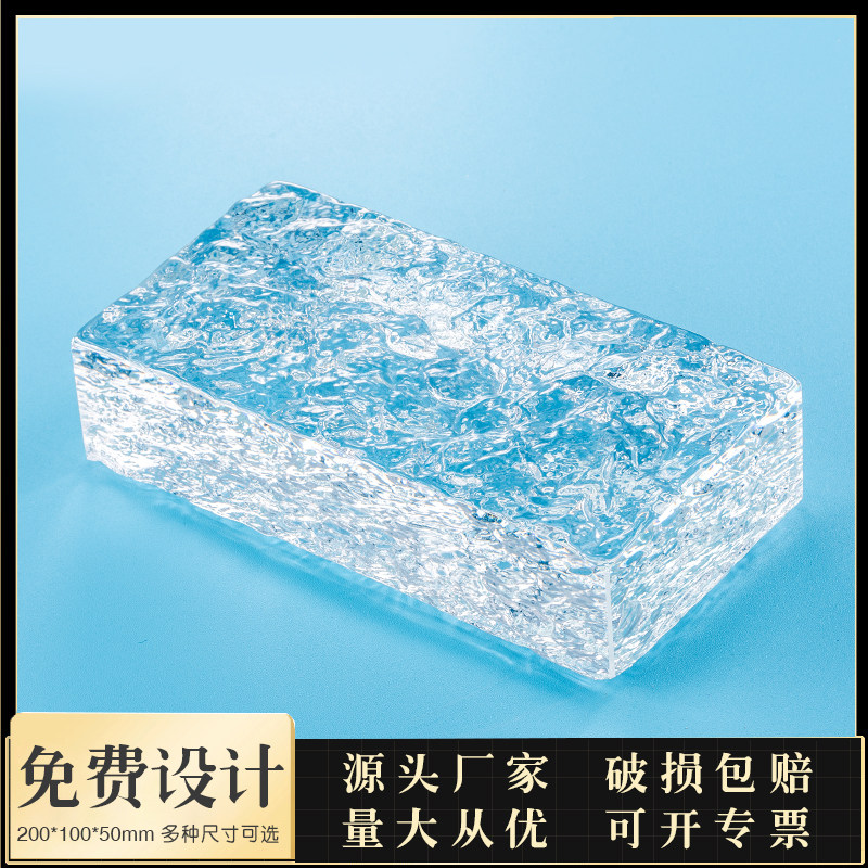 Double-sided ice crystal brick ultra-white solid glass brick partition wall punched square glass block frosted crystal brick