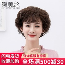 Wig female short hair short curly hair full real hair long curly hair middle-aged and elderly mother real hair full headgear female natural lifelike