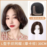 Темперамент Частичные полные натуральные волосы [Мокко-коричневый]-30см