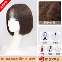 Воздушная челка Боб, натуральные волосы, смешанный шелк [пробор вручную], 30 см, мокко-коричневый