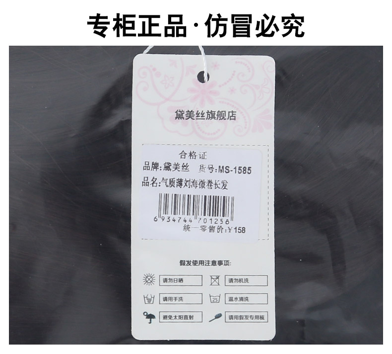 Perruque Les cheveux longs - Ref 2609132 Image 27