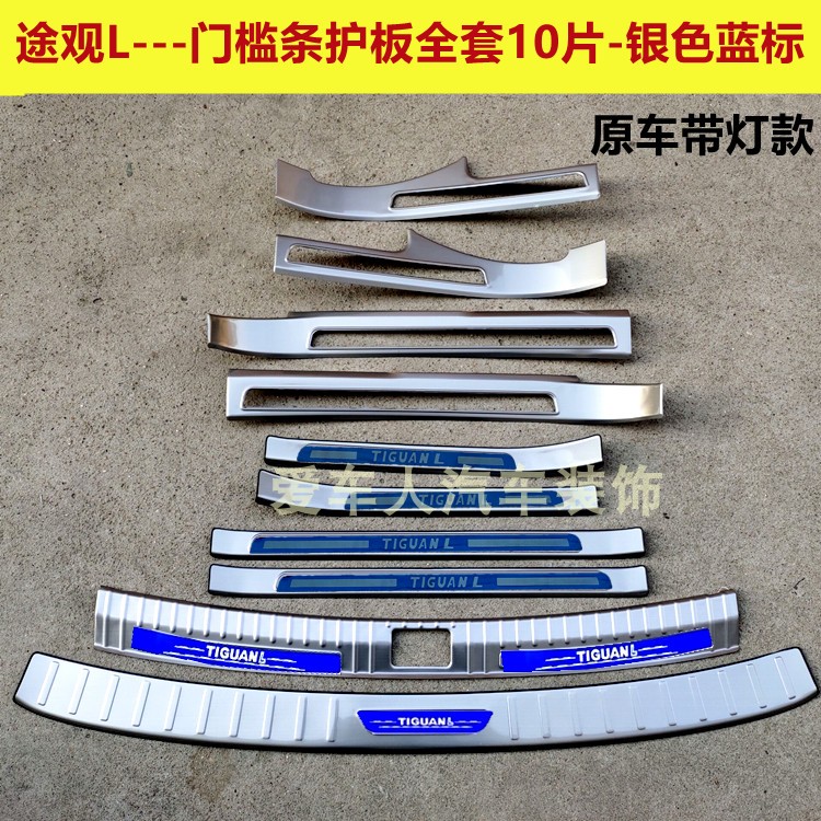 17 21 Foss TiguanL threshold bar welcome pedal TiguanL stainless steel modified welcome pedal rear guard