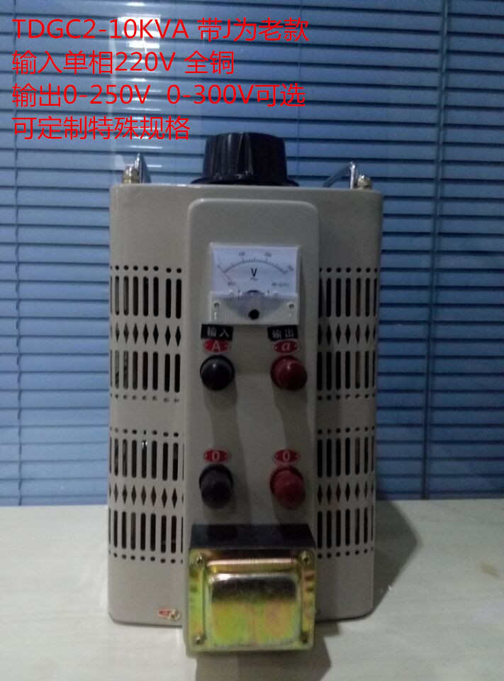 Three isolation voltage regulator 10KW TDGC2-10KVA single phase 220V copper AC 0-300V 250V adjustable