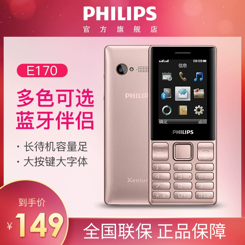 Philips / Philips E170 Mobile Unicom 2G cũ 2,4 inch điện thoại di động mini thẻ kép màu xanh chờ - Điện thoại di động