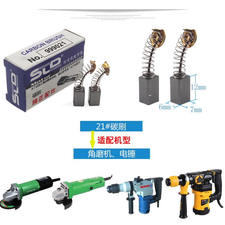 2018 ban đầu cửa hàng mùa xuân bàn chải carbon bàn chải điện búa điện chọn đá cẩm thạch máy cắt điện cơ công cụ điện bàn chải - Dụng cụ điện