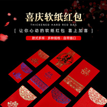 Red envelope wedding personality creative high-end small and medium-size wedding change mouth ten thousand yuan profit is sealed red bag general supplies