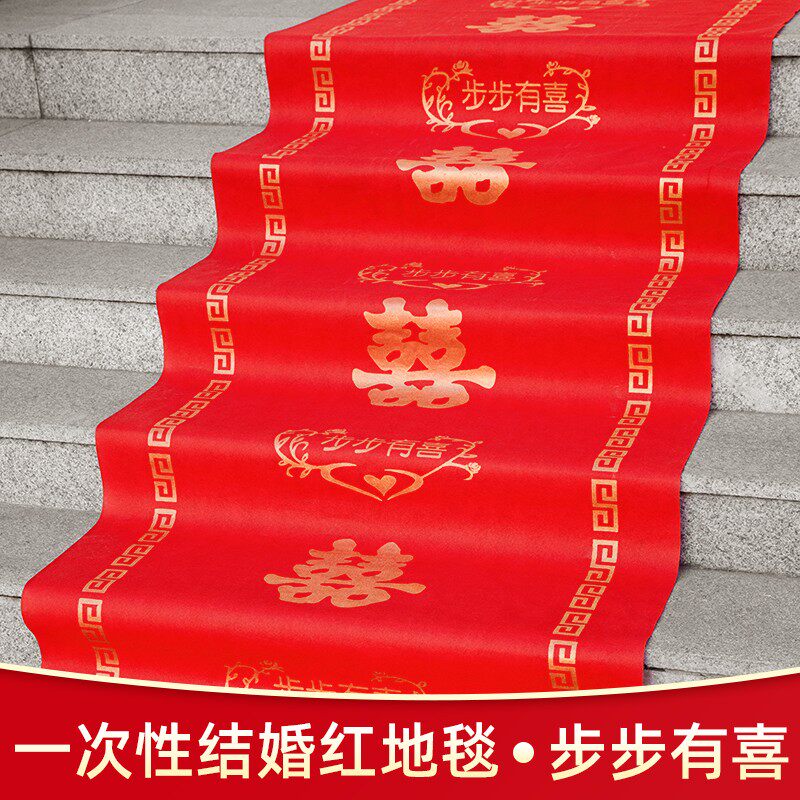 Red carpet one-time wedding with wedding scene layout wedding supplies thickened non-woven stairs wedding red carpet