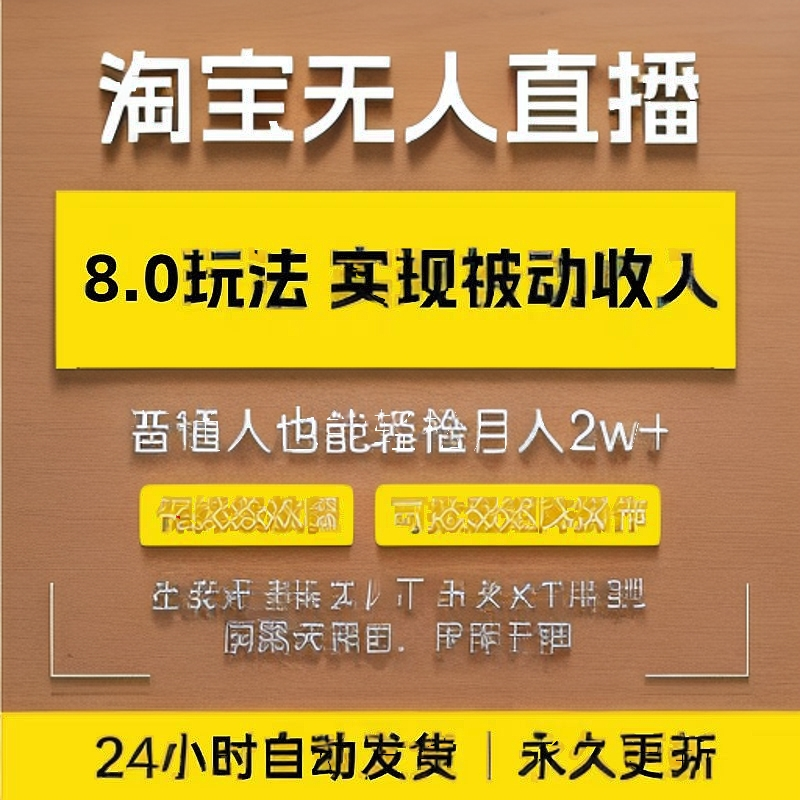 淘宝直播新手必看!如何在家轻松开启你的直播带货之路?