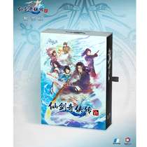 Genuine Sword and Fairy 6 Remembrance Edition Dream Version Xianjian Six Hardcover Edition Send Limited Poker