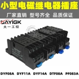 DYF14A DYF08A Small Relay Socket DTF08A PF083A BASE P3G-08