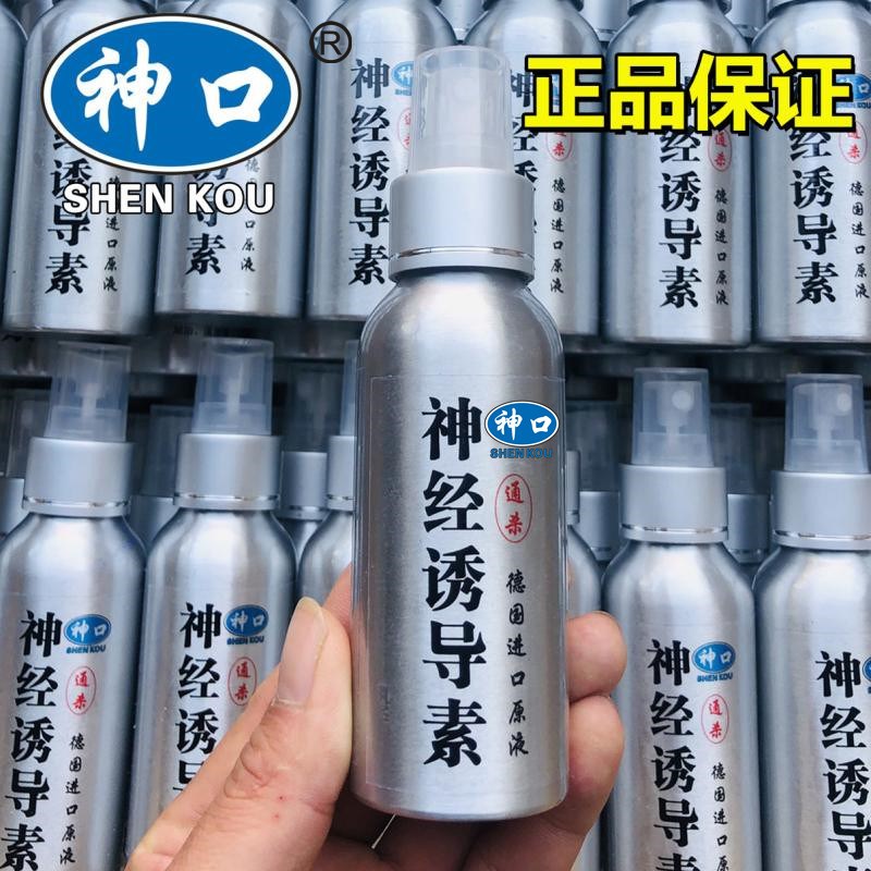 Shenkou fishing small medicine neuroinkogen black pit wild fishing additive bait crucian carp recipe lure fish