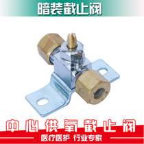 Centre Supply Oxygen Oxygen Maintenance Switch Shut-off Valves Concealed Fit Inspection Valve Hospital Room Equipment With Accessories