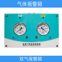Central Oxygen Supply Oxygen Alarm Box High And Low Pressure Alarm Hospital Center Oxygen Supply Equipment Center Oxygen Alarm Box