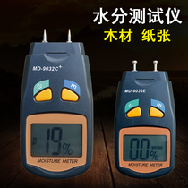Soil dry moisture detector Wall humidity rapid moisture determination Wood paper test water content measurement water rate