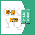 深圳诚信仪器营业店