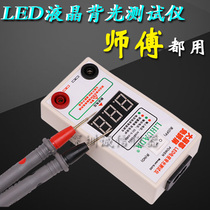 Disassembly-free LED lamp bead light bar tester LCD TV backlight detection LCD lamp repair point lamp King tool