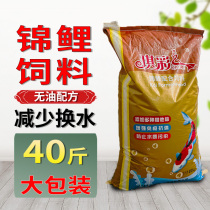 Qicai brand koi feed goldfish general fish food breeding floating big bag special Qicai fish feed ornamental fish fish food