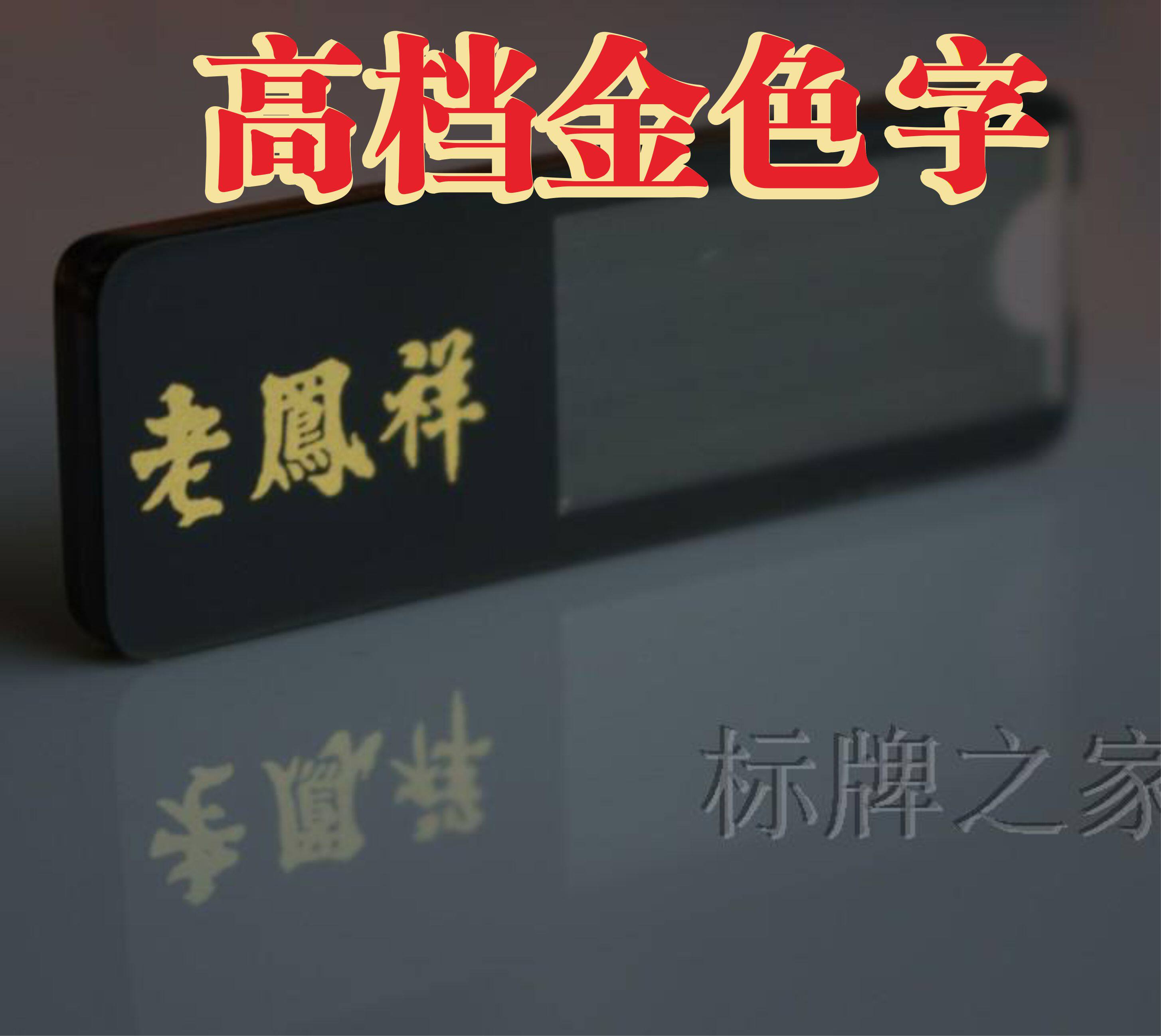 Shanghai Old Fengxiang Silver Building Acrylic Carving Can Replace Chest Card Old Fengxiang Gold