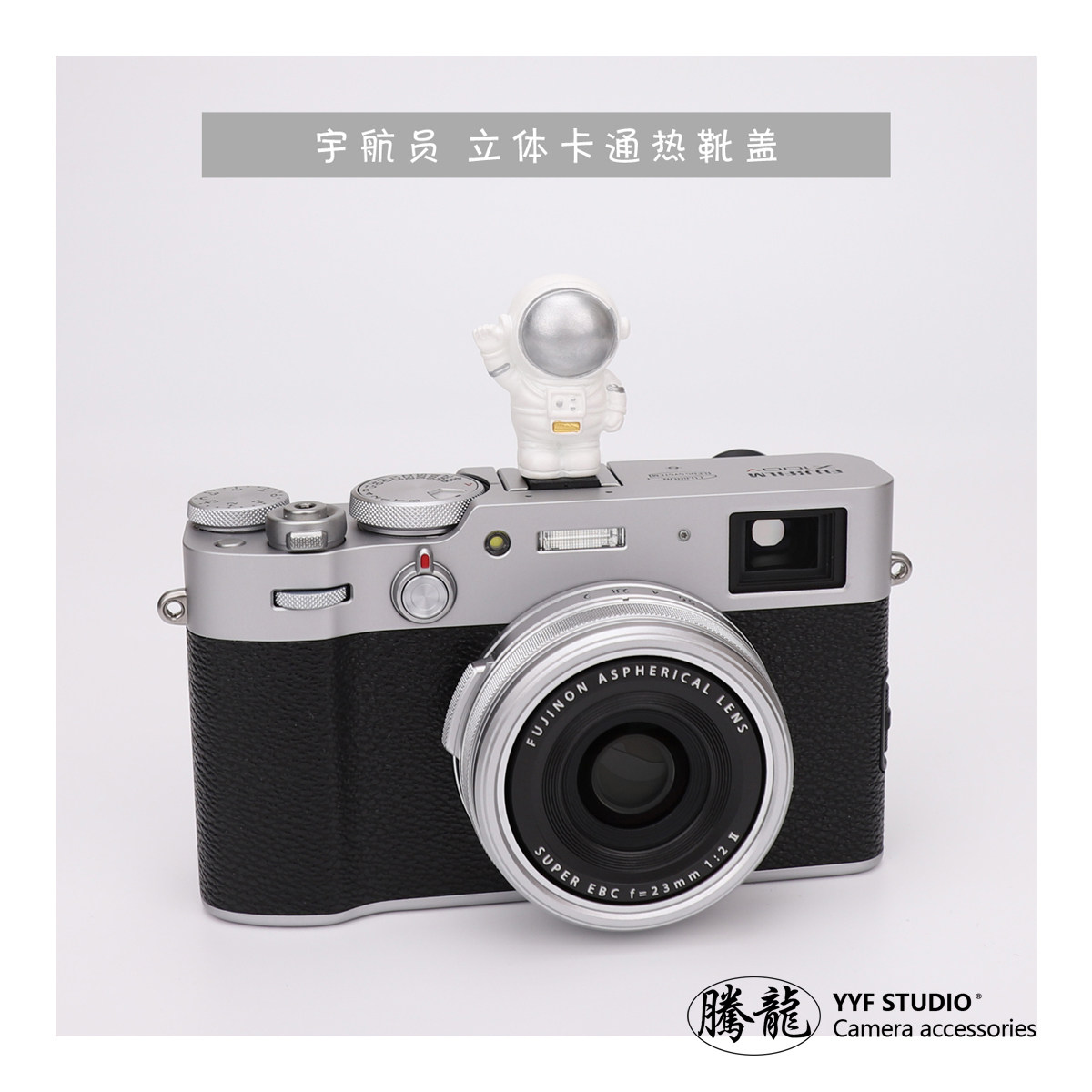 Astronaut Hot Boots Cover Creative Three-dimensional Cartoon Camera Cute Decoration Universal Dust Cap