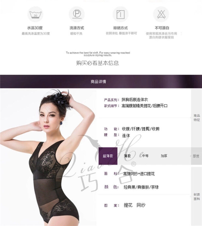 Sous-vêtement minceur luxueux en nylon - Ref 691271 Image 13