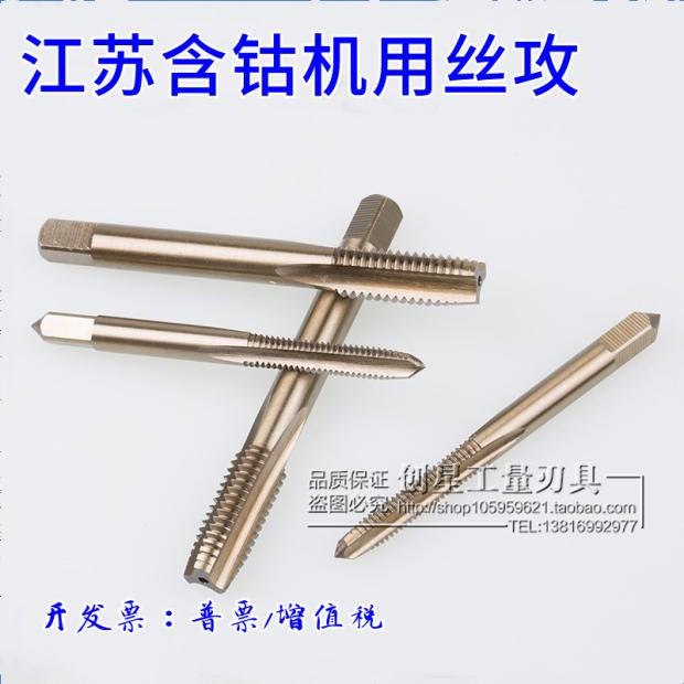 Jiangsu cobalt-containing machine screw tapping stainless steel screw tapping M3M4M5M5*0 5M6M6*0 5 6*0 75