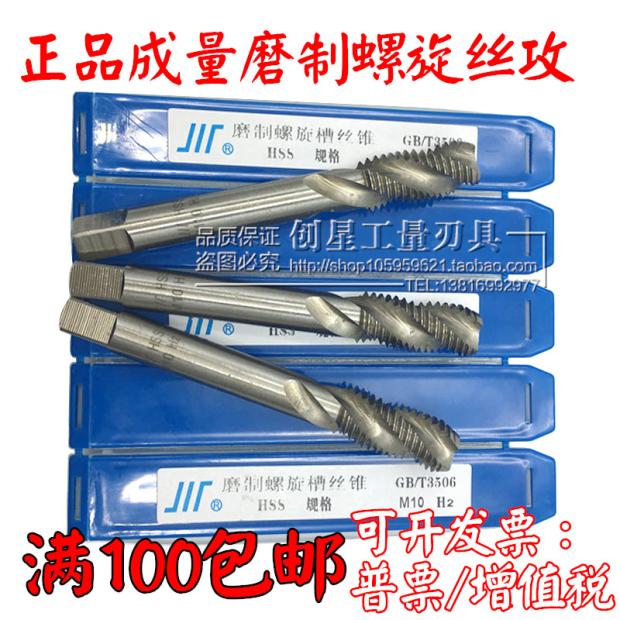 Screw tapping M3M4M5M6M8 M10M12M14M16M20M24 * 2 * 1 5 * 1-36 for a forming screw machine