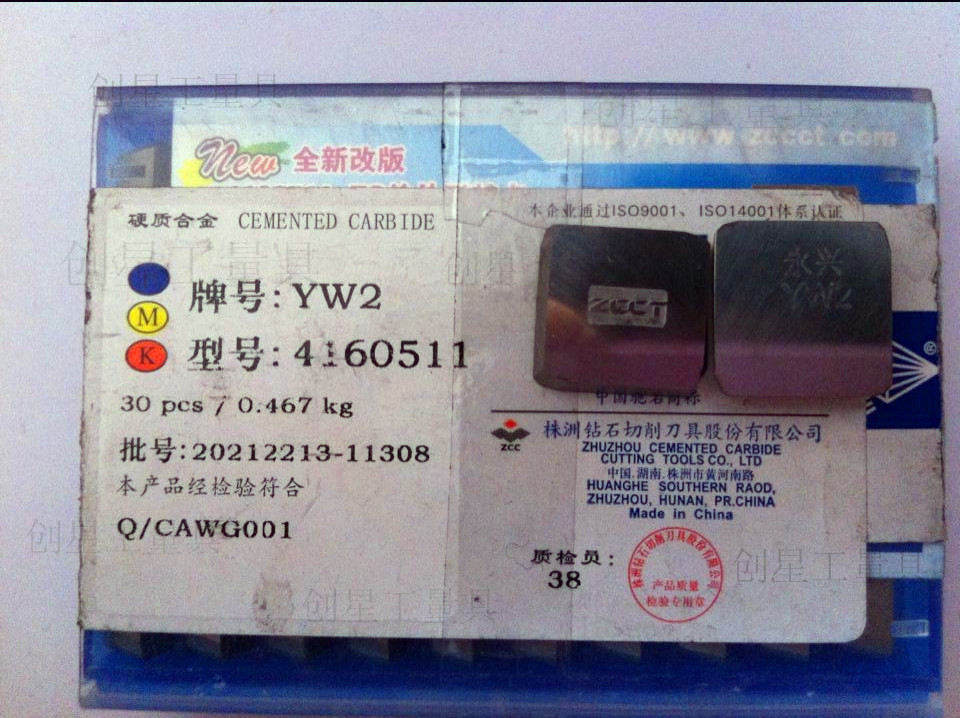 Zhuzhou diamond plate face milling cutter sheet YW2 4160511