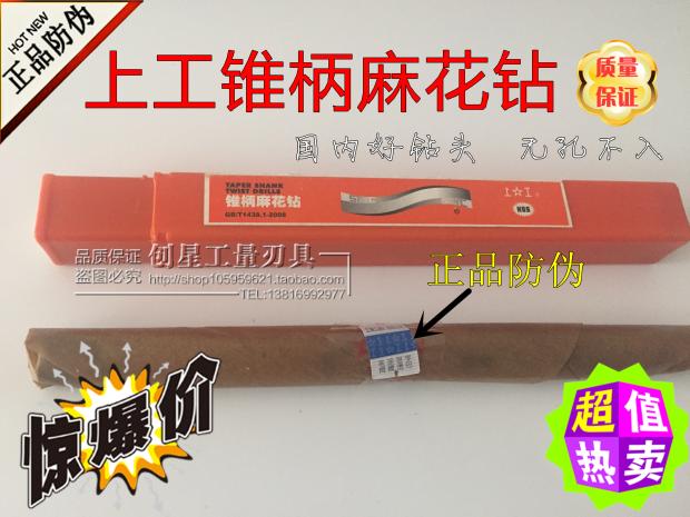 Upper Work Cone Handle Twist Drill Bit Cone Drill 13 8 13 9 14 14 1 14 2 14 3 14 4mm