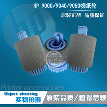 Applicable to the original HP HP M830 M855 M880 M806 paper tray paper feed wheel on the paper wheel