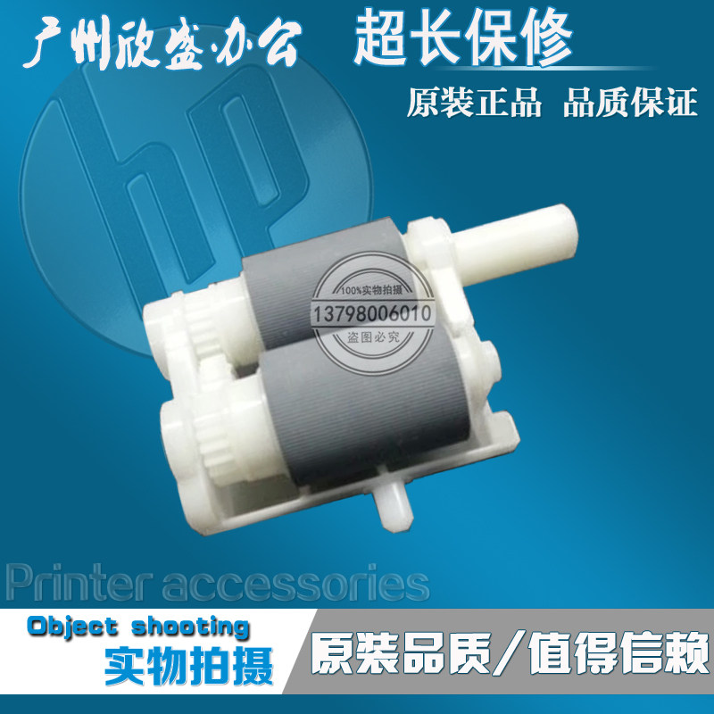 Apply original dress Lenovo M7400 Lenovo 7600 7450 7650 7650 box rubbing paper wheel into paper wheel