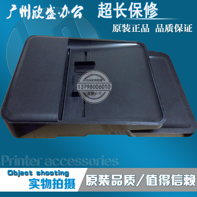 Apply original dress HP226 Loader M226D 226dw Manuscript Incoming paper machine Scanning Cover Plate Sweep for Paper-in-Paper