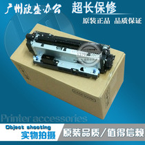 Suitable for new HP M601 heating assembly HP600 602 heater M603 fixing assembly Fuser