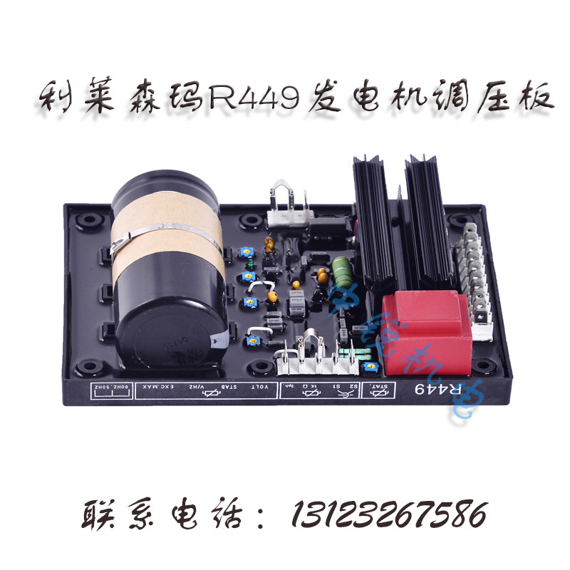 Lilaissenmar Series R449 LEROYSOMER Generator Set Accessories Diesel automatic voltage regulation