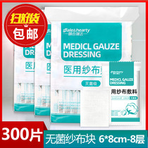 6 * 8cm sterile medical gauze block sterilization cotton gauze dressing 300 tablets