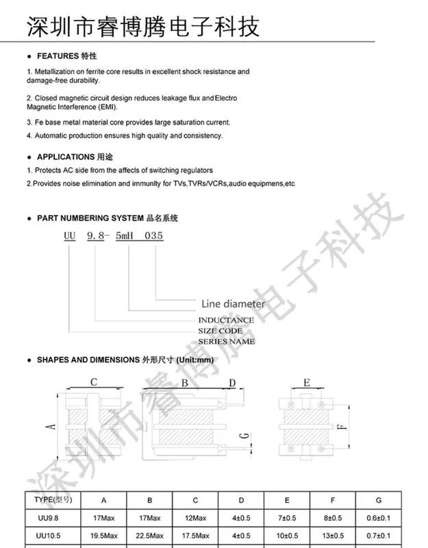 Cuộn dây cảm ứng chế độ chung plug-in bộ lọc chế độ chung UU9.8/UU10.5/10MH15MH20MH30MH40MH