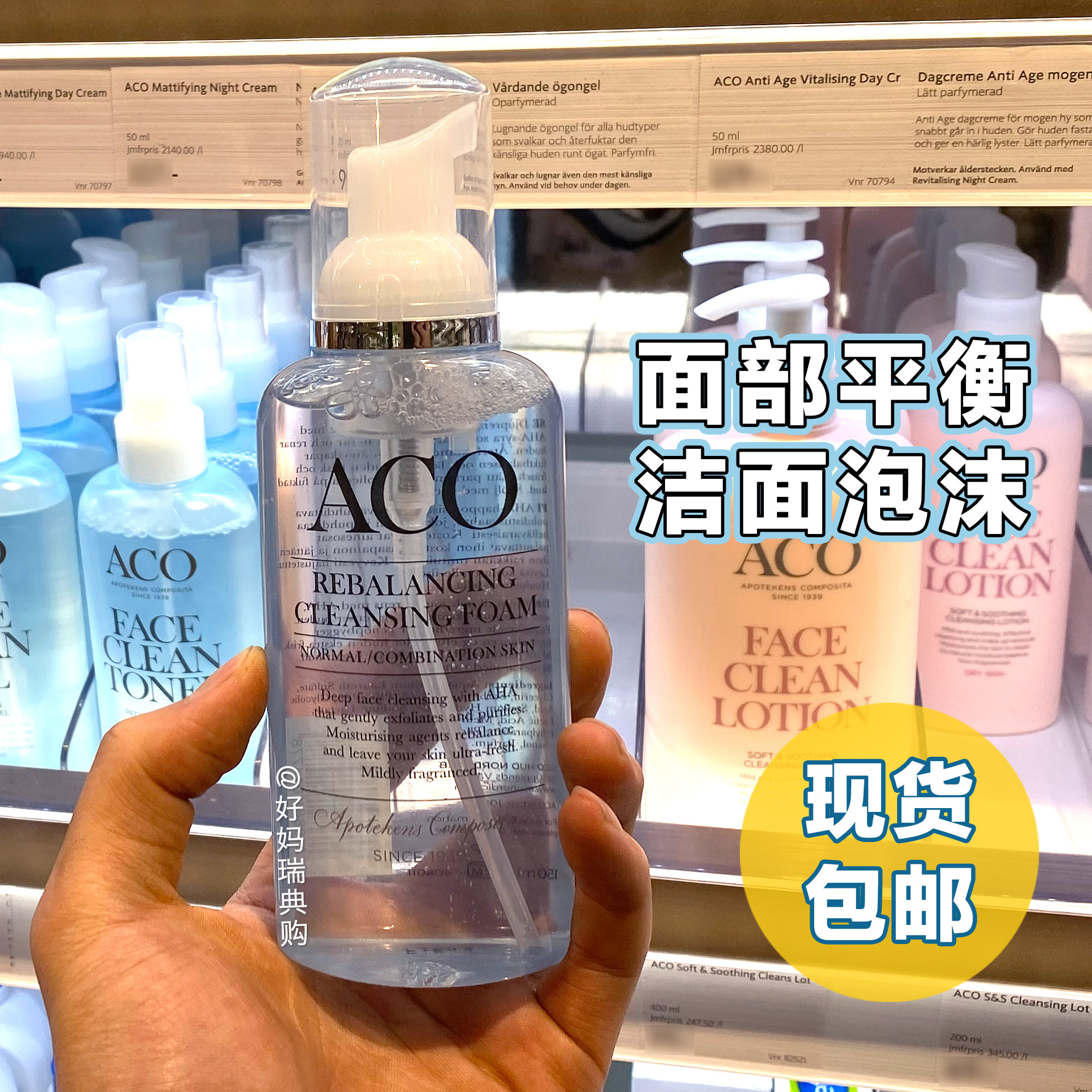 Spot) Swedish ACO Deep Clean to Horniness Bubble Finish Foam Mousswarm and pregnant women available 150ml