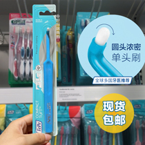 Spot) Swedish TePe small head single head brush 1 set orthodontic wisdom teeth teeth cleaning pet cat available