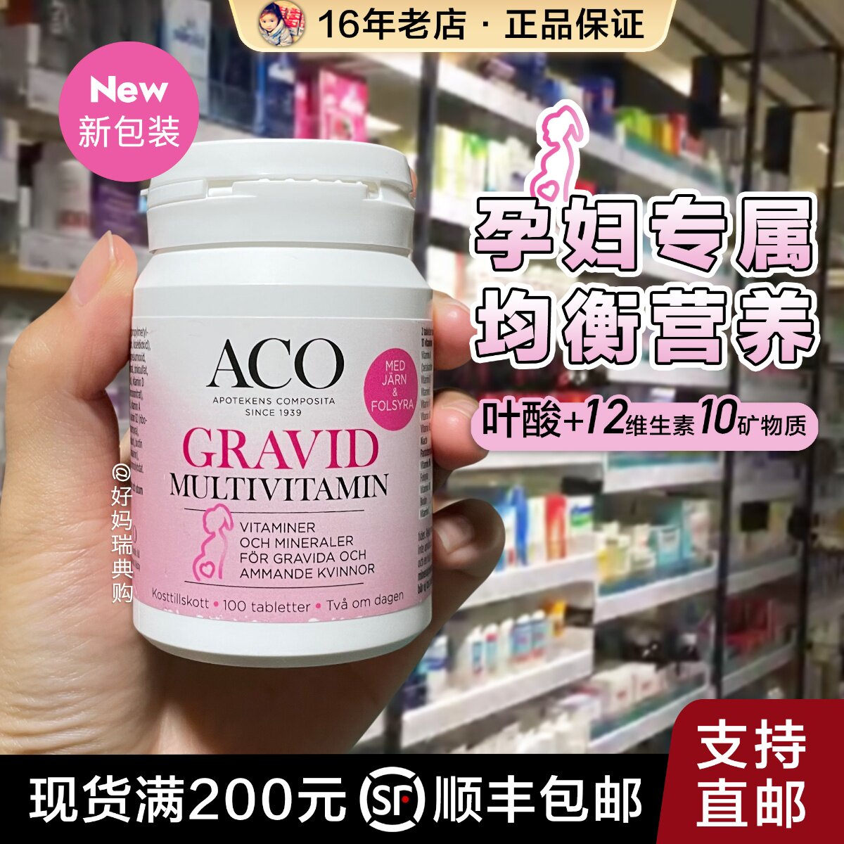 Spot Direct mail Sweden ACO Gravid pregnant women Vitamin 100 Pregnancy Supplements folic acid minerals