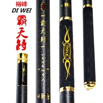  Diwei Decepticon sturgeon fishing rod 5 4 6 3 7 2 8 1 meter super hard 19 toned Taiwan fishing big black pit rod