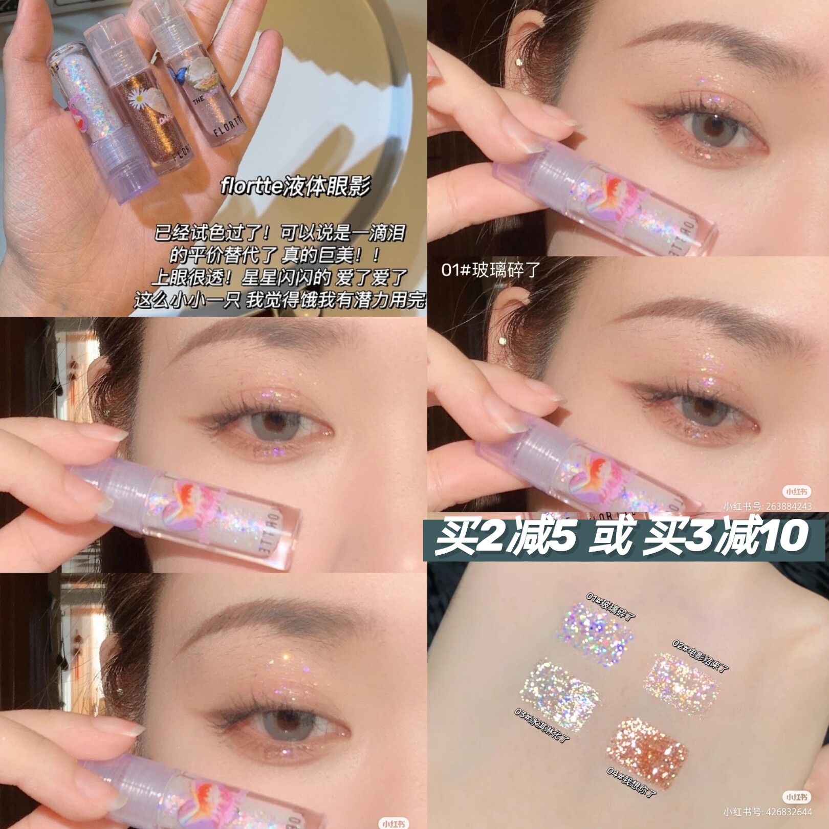 Mini liquid eye shadow floral floral floral floral floral floral floral with a mini liquid eye shadow 01