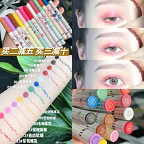 Mi Tang baa baa FLORTTE flower loria fruit salad waterproof color eyeliner pen white 5 coconut fragments