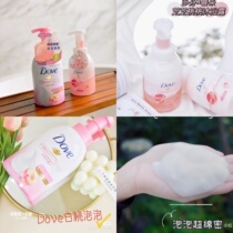 Honey Tang Baa Baa Dove Shower gel Cloud bubble Mousse Peach foam 400ml Heicha joint white peach