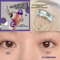 Mi Tang Baa Baa clip out of the sun flower everbab curl natural eyelash curler arc fit eyelid soar