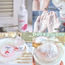 Mi Tang baa baa dove red pomegranate plant extract fermented shower gel 500g body grinding exfoliating scrub 225ml