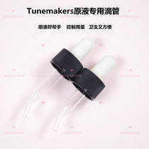 Mi Tang Baa Baa Baa Tunemakers original liquid special dropper control dosage of sanitary non-waste 10ml 20ml