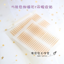 Fairy patch natural non-reflective double eyelid patch olive double eyelid patch invisible double eyelid artifact