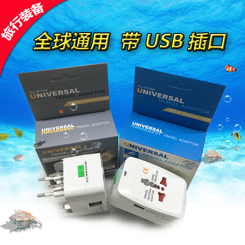 Universal universal USB converter European standard British standard American Thailand Japan Korea conversion plug socket Hong Kong